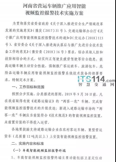 GPS車輛管理