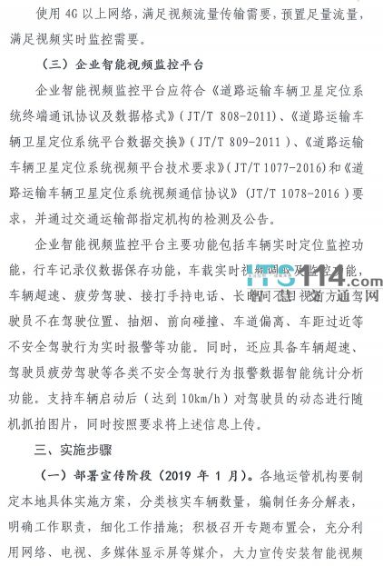 GPS車輛管理