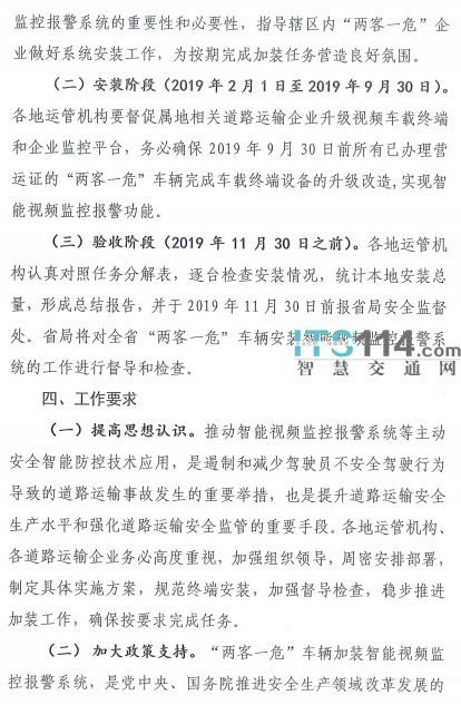 GPS車輛管理