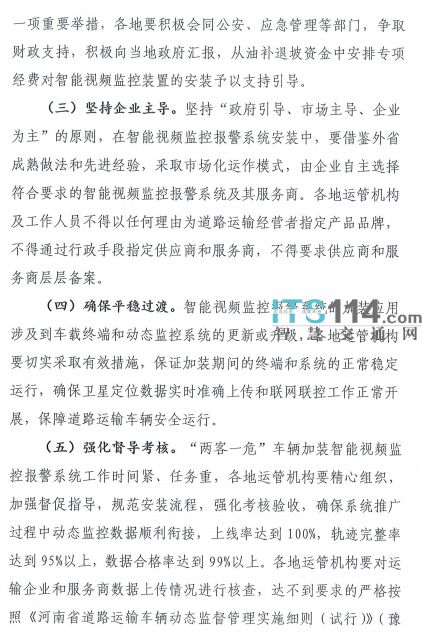 GPS車輛管理